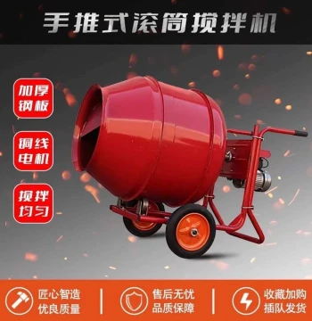 Electric Concrete Mixer Home Construction Site Small Mortar Cement Pure Copper 220V Feed Mixer