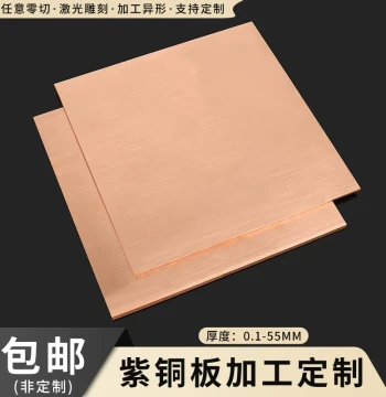 T2 Purple Copper Plate Custom Processing, Copper Sheet, Purple Copper Strip, Pure Red Copper Plate, Conductive Copper Sheets in 1, 2, 3, 4, 5, 10mm Thickness
