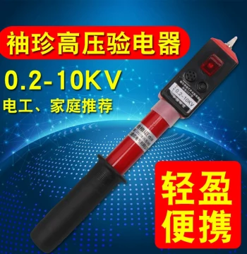Free Shipping High-Voltage Contact Telescopic Voltage Detector, Electrician's High/Low Voltage Test Pen