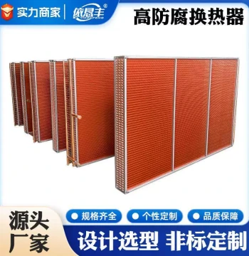 Custom High-Corrosion-Resistance Copper-Aluminum Finned Air Conditioning Coils, Condensers, Evaporators, and AHU Heat Exchangers
