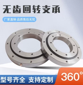 In-Stock Small Slewing Support Bearing - Toothless Rotating Support Bearing