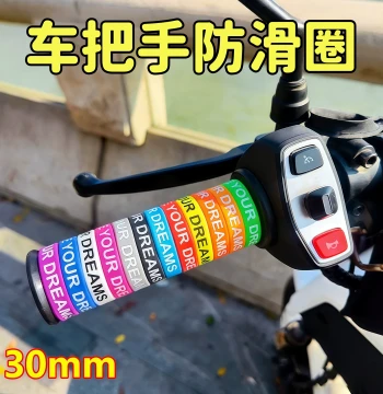 30mm Waterproof & Anti-Slip Handlebar Grips for Niu and Ninebot Motorcycles/E-Bikes - Silicone Rubber Covers