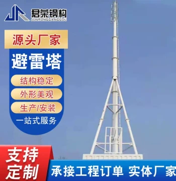 Custom Single Pole Tower Forest Mountain Angle Steel Signal Communication Tower Galvanized Steel Structure Integrated Signal