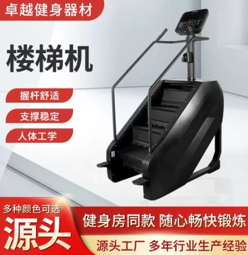 Factory-Direct Commercial Stair Climber, Multi-Function Step Machine, and Fitness Equipment for Cardio Workouts