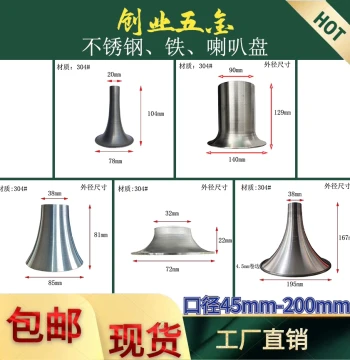 Stainless Steel Flared Coil Pressed Flared Reducer Adapter Ready Stock Free Shipping Furniture Leg Flared Base Dining Table Return