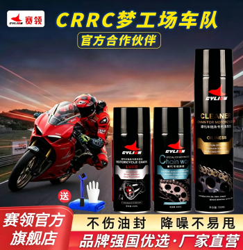 Motorcycle Chain Cleaner and Lubricant Kit with Anti-Fling Wax for Heavy-Duty Use