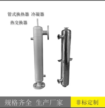 Direct Sale Spiral Tube Heat Exchanger Steam-Water Heating Stainless Steel Threaded Coil Condenser