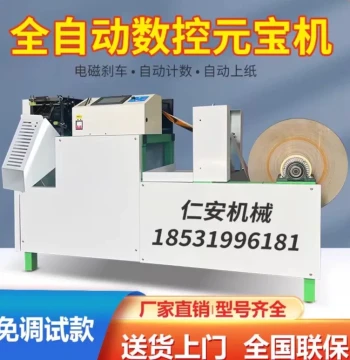 New Fully Automatic CNC Gold Ingot Machine - Smart Home Model for Flat and Drum Shapes, High-Precision Folding for Gold and Silver Paper