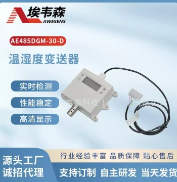All-in-One Wall-Mounted Temperature and Humidity Transmitter RS485 - For Archives, Communication Base Stations, Warehousing, Rail Transit, and HVAC Systems