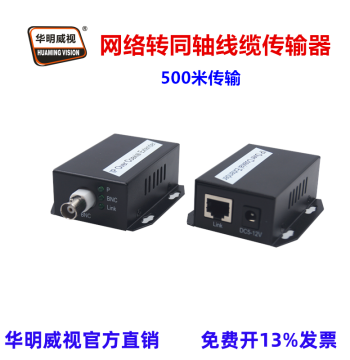Huaming Weishi IP Network to Coaxial Transmitter for IPTV Network Monitoring Analog Signal Extension 500m Coaxial Cable Transmitter Extender