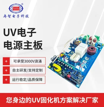 UV Electronic Power Supply Mainboard 6-15KW 380V - Industrial UV Heating Plate Driver Board Solution, Energy-Efficient and Commercial Grade