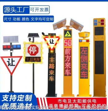 Solar-Powered Highway Speed Radar Sentinel – Traffic Warning Display with Capture Function for Intersections and Curves
