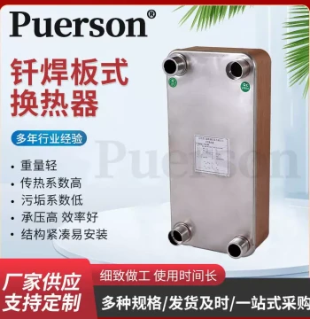 B120P Brazed Plate Heat Exchanger, Lightweight with High Pressure Resistance for Air Conditioning, Industrial, and Home Use