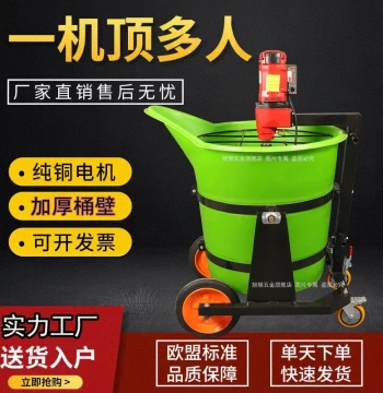 Compact Home Self-Leveling Mixer for Foam Cement Grouting and Concrete with Electric Spout Dump Plastic Bucket