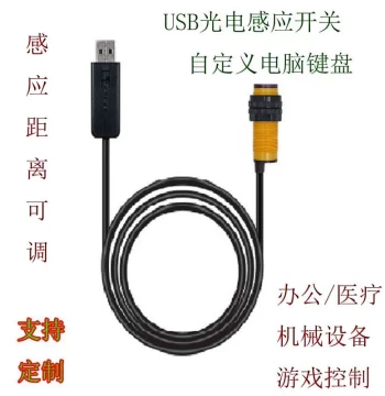 USB Infrared C-Line Inductive Photoelectric Switch, Reflective Custom Keyboard Sensor for Production Line Counting and Machine Tools