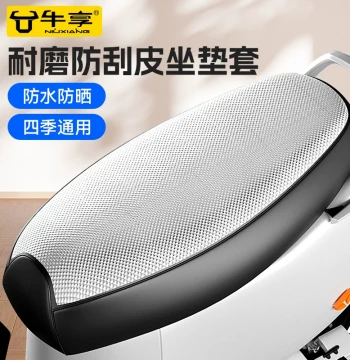 Electric Scooter Seat Cover Sunproof Waterproof Cushion Universal