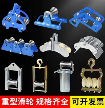 Cable Pulley System with Corner, Straight, and Triple Well Mouth Designs