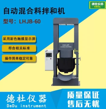 LHJB-60 Automatic Asphalt Mixture Mixer, Fully Controlled Mixing Unit