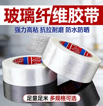 Wear-Resistant, High-Temperature, Waterproof, Residue-Free Fiberglass Single-Sided Tape - Transparent Striped Mesh with Strong Adhesion for Lithium Battery Packs, Home Appliances, Refrigerators, RC Models, Heavy-Duty Securing, Tarp Repair, and High Tensil