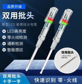 Popular Dual-Mode Voltage Tester Pen with Colorful Dual Lights for Electricians - Flathead and Phillips Compatible