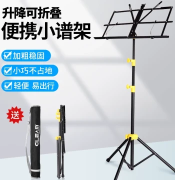Portable Foldable Music Stand for Kids - Compact Home Use for Guitar, Guzheng, Electronic Keyboard, Space-Saving Sheet Music Holder