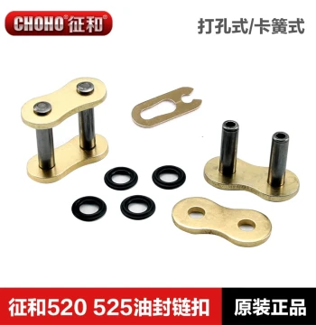 Zhenghe Motorcycle Oil Seal Chain Connector 520 525HO O2 HX SX2 Punch Rivet Snap Ring Chain Link 428
