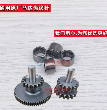 Needle Roller Bearings for CG125–350 Motorcycles – Electric Starter Dual-Gear Ball Bearing HK1010