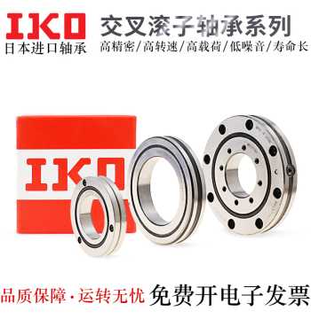 Japan IKO Crossed Roller Bearings - CRBS4008/5008/6008/7008/8008/9008/10008