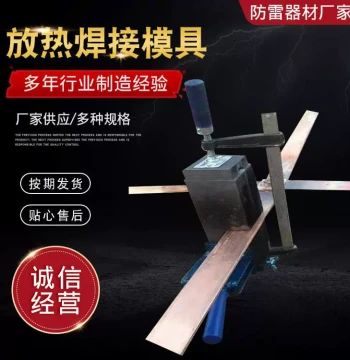 Exothermic Welding Mold Hot Melt Welding Mold Copper Busbar Copper-Clad Steel Graphite Welding Mold Straight Cross T-Shaped
