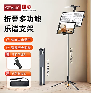 SEAJIC Foldable All-in-One Portable Music Stand for Sheet Music, Song Books, and Guitar