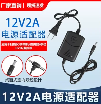 12V 2A/3A/4A Surveillance Power Adapter - DC Power Supply for Indoor Security Cameras