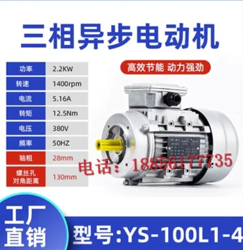 New Arrival YS Aluminum Housing Motor – 0.7/0.55/0.75/1.1/1.5KW, Three-Phase Asynchronous, 80V Full Range