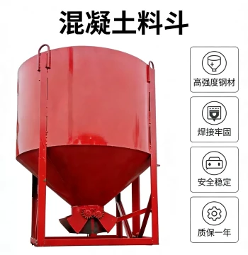Custom Concrete Tower Crane Hopper - Straight or Slanted Mouth Multi-Function Brick and Lifting Bucket