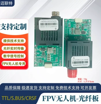 FPV Drone Fiber Optic Module FC Air + Ground Unit 20KM 1-Channel Video TTL Optical Transceiver UART/SBUS/AI