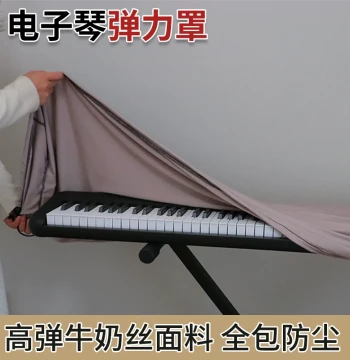 Electric Piano Cover for 88-Key and 61-Key Keyboards - Washable Dust-Proof Stretch Fabric