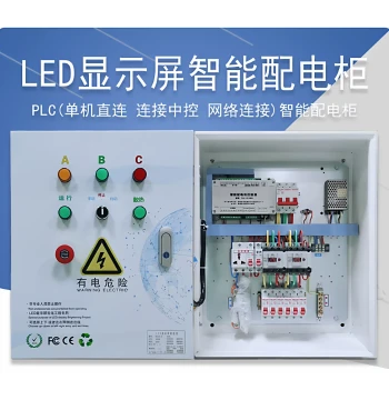 Wanping'an Distribution Cabinet, LED Display Project Time-Control Distribution Cabinet, 10KW-300KW Distribution Cabinet