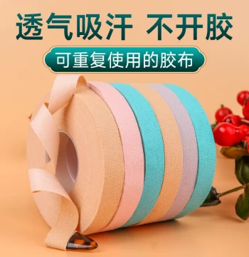 Qinlv Guzheng Tape – Professional Grading, Non-Sticky, Breathable, Pre-Cut Tape for Children's Pipa and Guzheng Nails