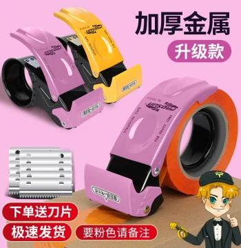 Pink-Purple Heavy-Duty Wide Tape Dispenser - All-Metal Handheld Box Sealer for Courier Packaging