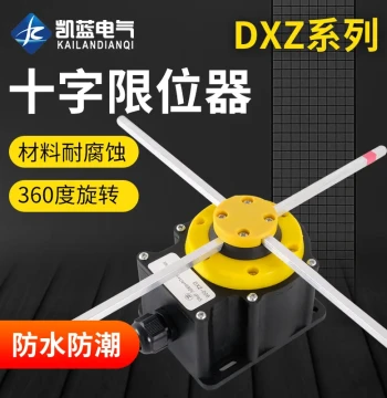 Cross Limit Switch DXZ NKL-001 006 Travel Limiter for Cranes and Overhead Cranes