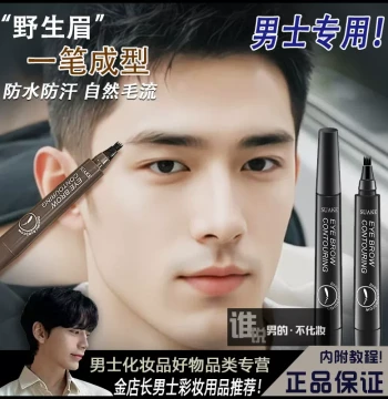 Men's Eyebrow Pencil - Easy-Use Liquid Formula for Beginners, Natural Black, Four-Prong Tip, Waterproof, Sweatproof, Long-Lasting