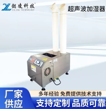 Industrial Humidifier for Workshops, High-Fog Ultrasonic Humidifying Machine for Car Detailing, Film Application, Mist Dust Suppression Equipment