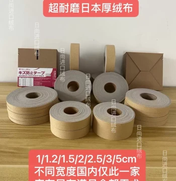Box Gluing Machine Protective Cotton Belt: Imported Wear-Resistant, Scratch-Proof Self-Adhesive Thick Felt Strip