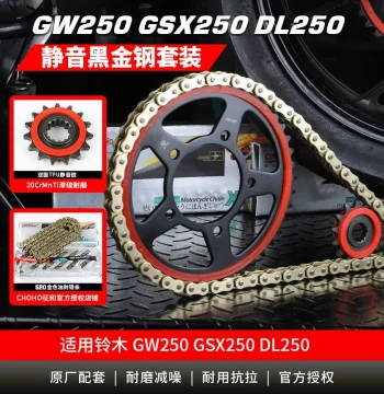 Silent Sprocket and Chain Kit for Suzuki GW250, GSX250R, and DL250 - Includes Zhenghe Oil Seal Chain for Noise Reduction