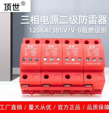 Three-Phase Power Surge Protector 4P 120KA - T2 Level Lightning Arrester Module for Distribution Systems