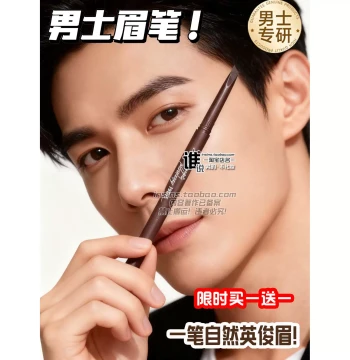 Men's Natural Eyebrow Pencil - Waterproof, Sweatproof, Long-Lasting, Smudge-Proof Formula for Beginners