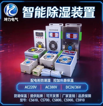 Intelligent Dehumidifier Switch Cabinet Anti-Condensation Unit, Condensate Drain Type Ring Main Unit Temperature and Humidity Controller
