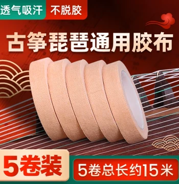 [5 Rolls for $1.40] Breathable Guzheng Tape for Professional Performance, Flesh-Tone Finger Tape for Children and Pipa Players
