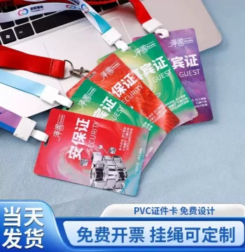 PVC ID Badge Lanyard for Schools and Companies – Employee, Guest, Participant, and Staff ID Cards