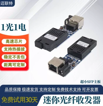 Gigabit 1-Fiber 1-Ethernet Mini Media Converter Pair: Single-Mode Fiber to Ethernet PCBA Board for 10/100/1000Mbps