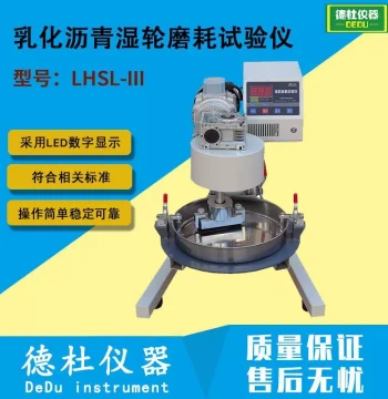 LHSL-III Type Emulsified Asphalt Wet Wheel Abrasion Tester